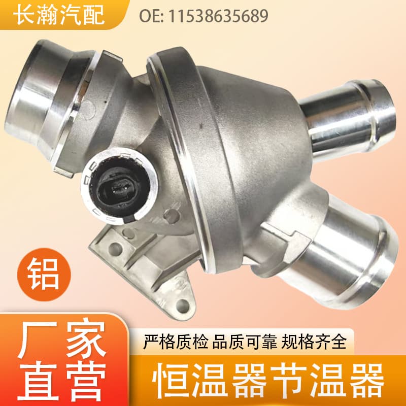 Electronic coolant thermostat aluminum alloy for BMW N20 engine, 11538635689.