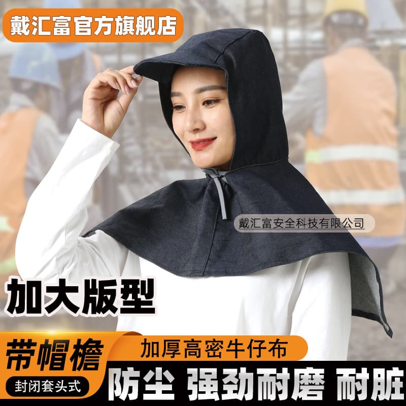Enclosed Denim Dustproof Cape Hood, Extra Large and Warm for Cement Unloading and Painting, Labor Protection Against Dust