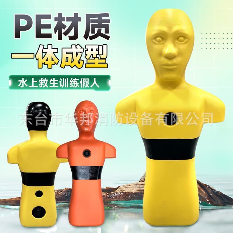 Winbond Water Lifesaving Dummy Swimming Training Simulation Dummy First Responder Water Rescue Practice Dummy PE Material