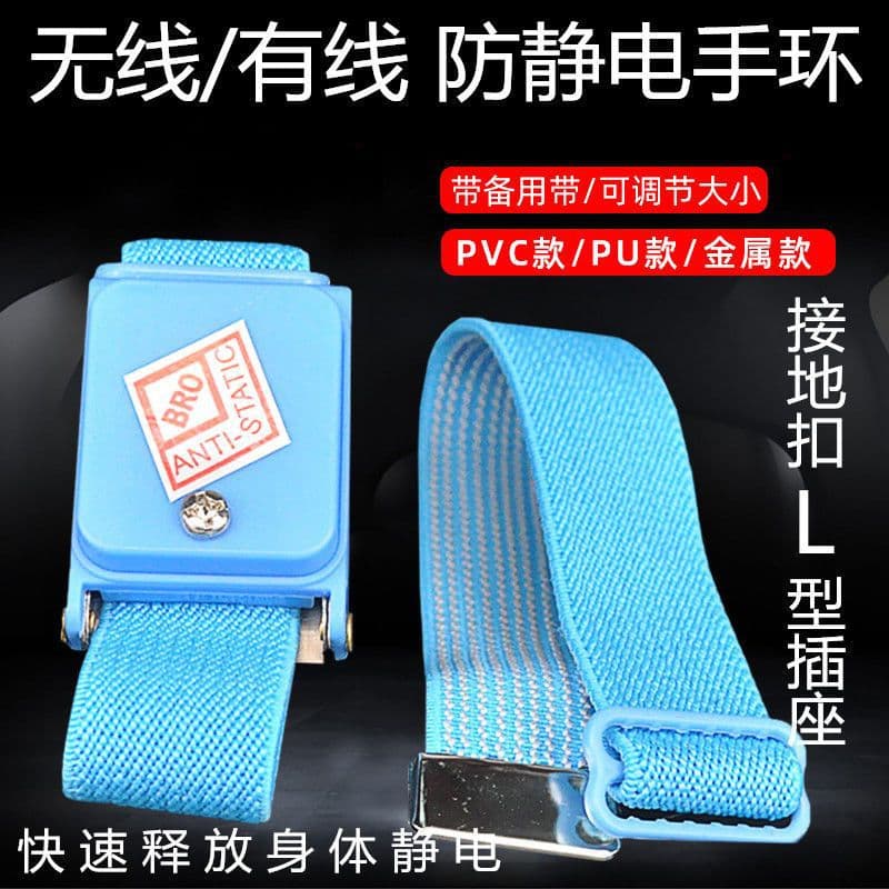 Anti-Static Wrist Strap for Electronics Factories, Wireless/PU Corded 3m Static Discharge Wristband