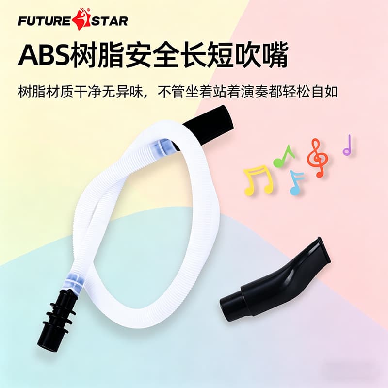 Mouth organ blowpipe mouthpiece 32-key 37-key mouth organ accessories hose universal wind instrument