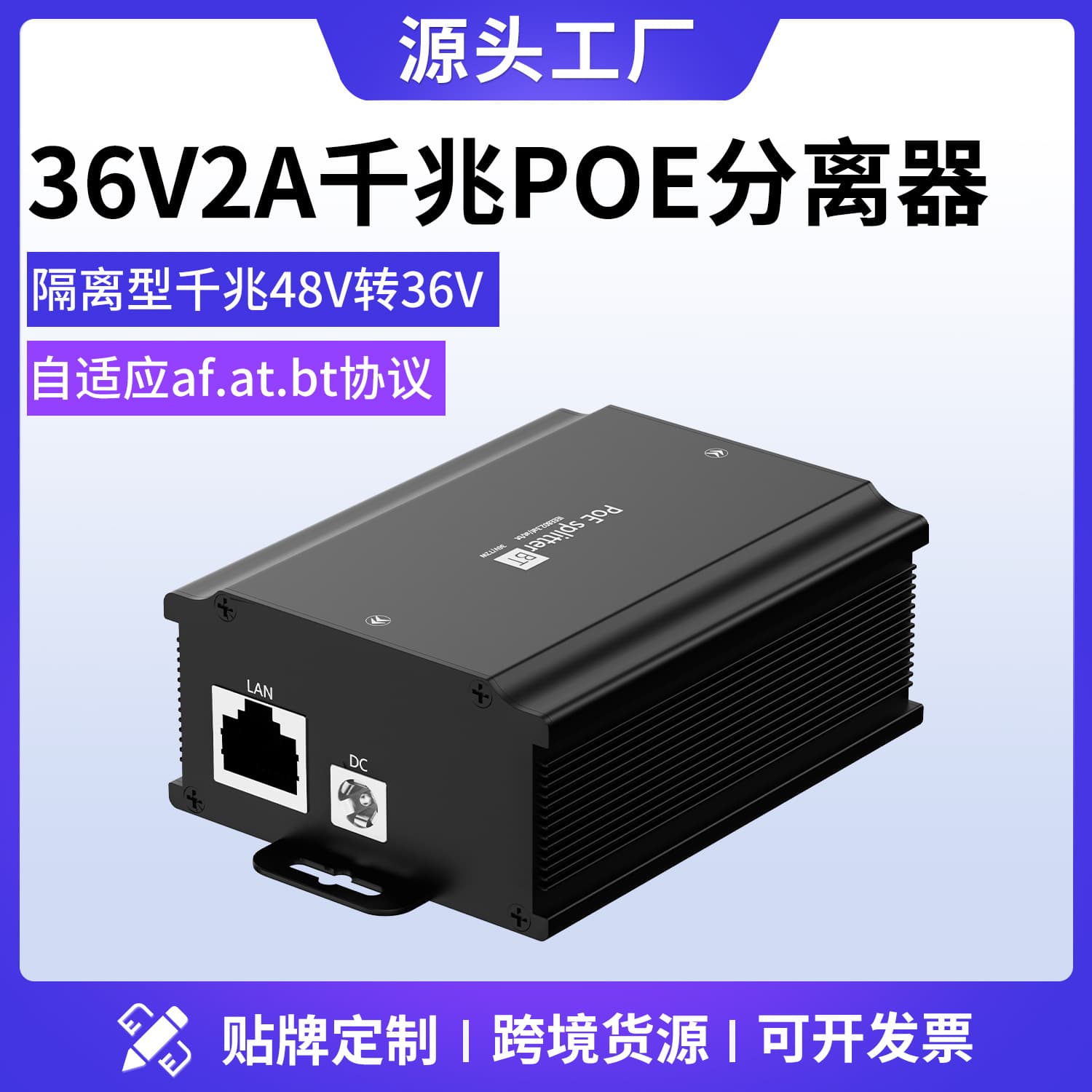 Wholesale Standard 48V to 36V 2A High Power BT Protocol Gigabit POE Splitter High-Speed Ball Ethernet Power Supply