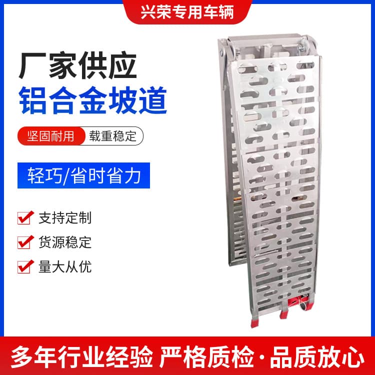Motorcycle aluminum alloy ramp, thickened loading ramp, Qingdao factory customizable