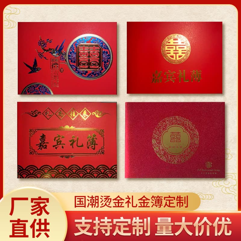 Wedding Guest Gift Registry Book Signature Album Double Sided Wedding Ceremony Registration Booklet Chinese Wedding Custom