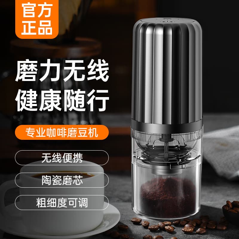 Portable Wireless Electric Coffee Grinder USB Rechargeable Outdoor Picnic Party Coffee Machine Stainless Steel Cone Burr Grinder