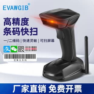 Choice 2D Bluetooth Wireless Barcode Scanner with Charging Cradle, 1D 2D Barcode Scanner