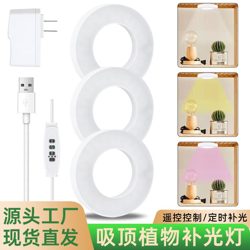 LED plant growth lamp full spectrum ceiling plant lamp indoor flower stand potted plant with timed plant fill light