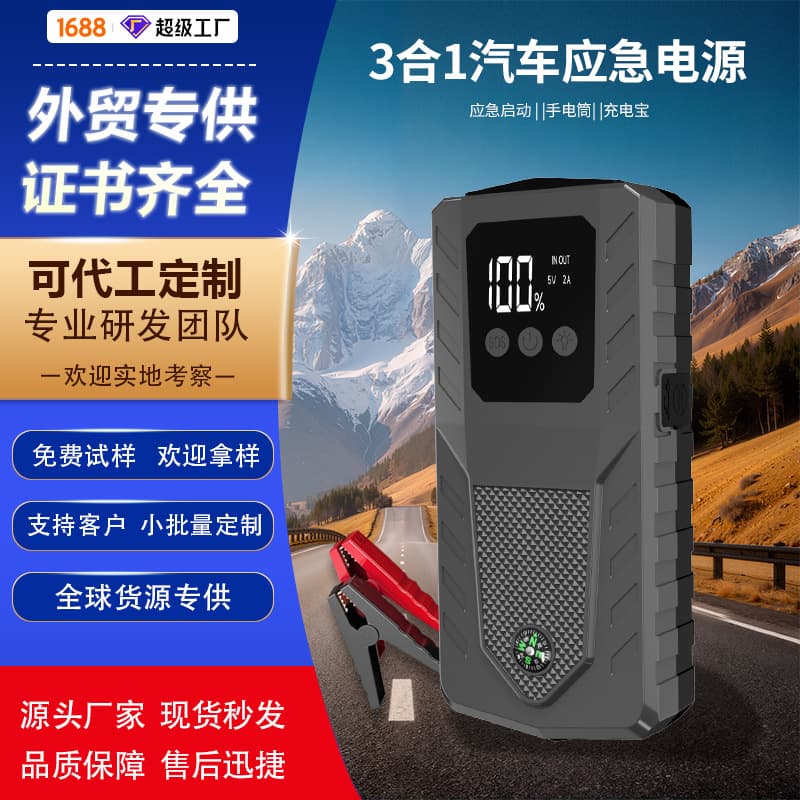 [Cross-border Exclusive] Car Emergency Jump Starter Power Bank, Car Charger, Auto Accessories, Outdoor Rescue Window Breaker
