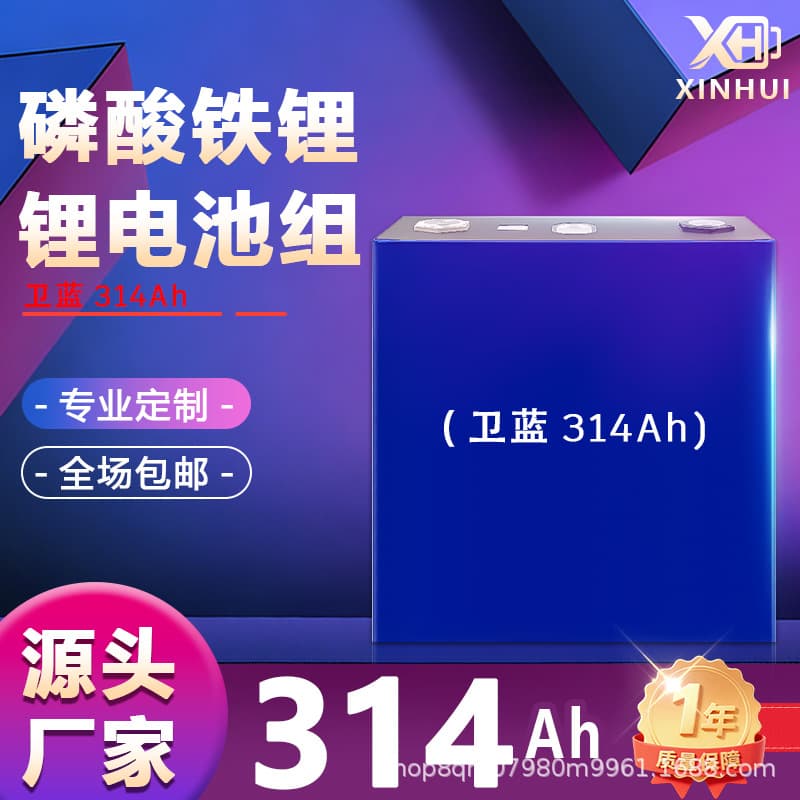 Weilan 314Ah LiFePO4 Battery Large Capacity Lithium Battery for Drone Remote Control Car Electric Vehicle