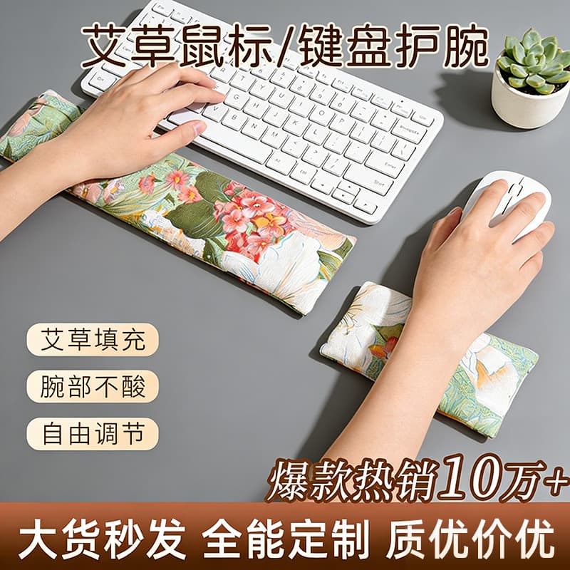 Mugwort Wrist Rest Cushion for Acupressure, Unisex Office Computer Mouse and Keyboard Wrist Support Pad
