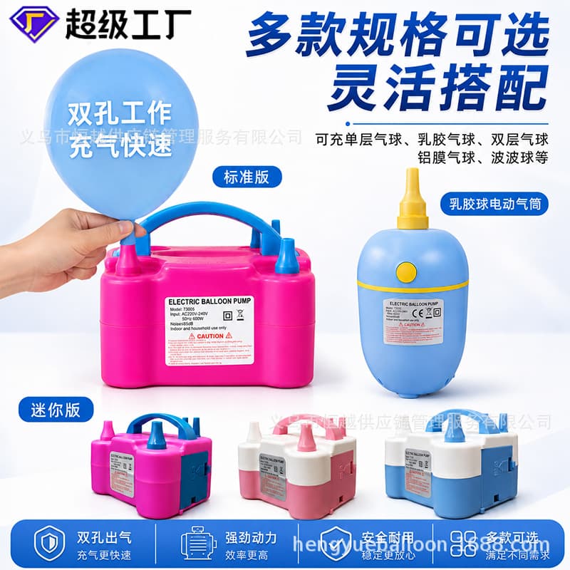 Mini Electric Air Pump Standard Automatic Balloon Inflator Red Plastic Material for Global Market except China