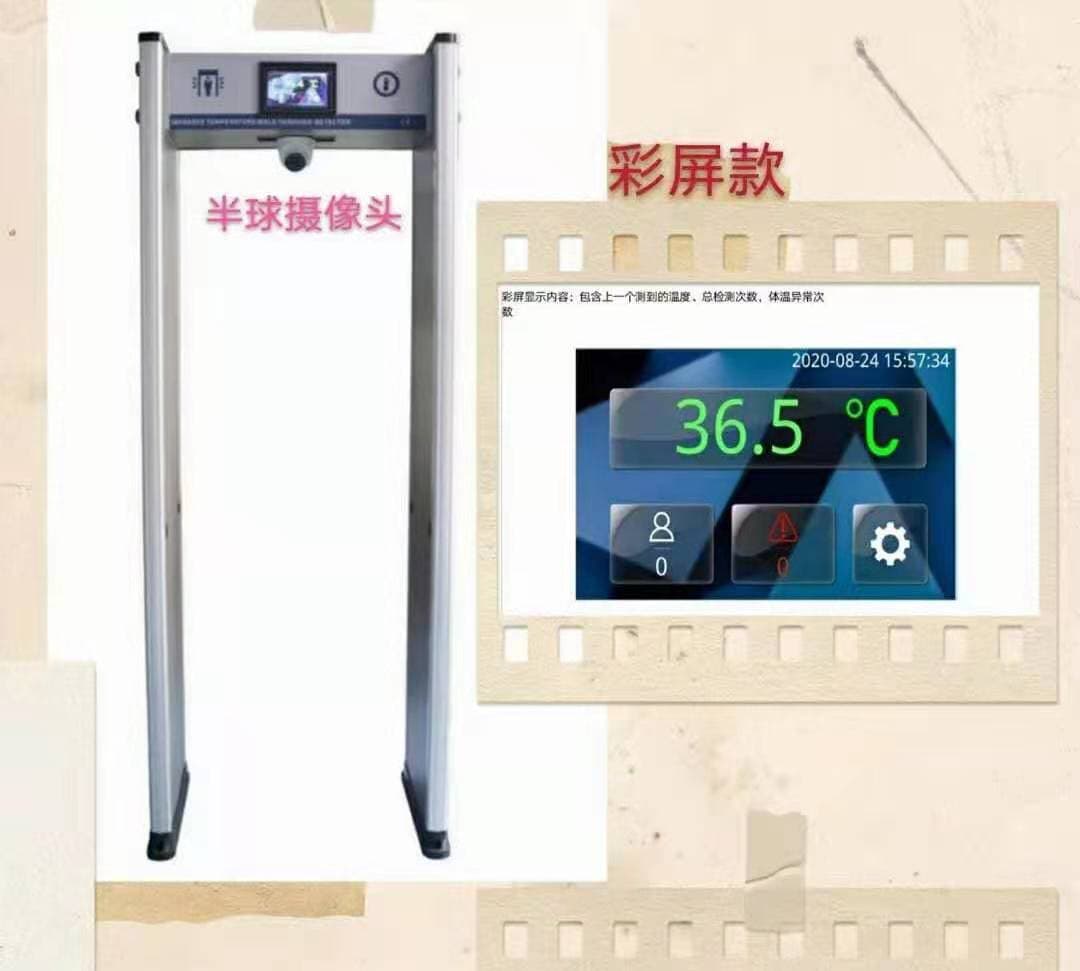 Human Infrared Temperature Screening Gate for Rapid Passage Body Temperature Detection in Schools and Factories
