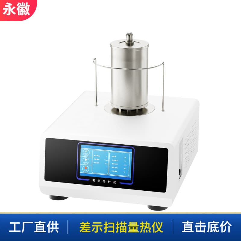 Differential Scanning Calorimetry DSC Thermal Analyzer Melting Point Enthalpy Glass Transition Thermal Stability Analyzer