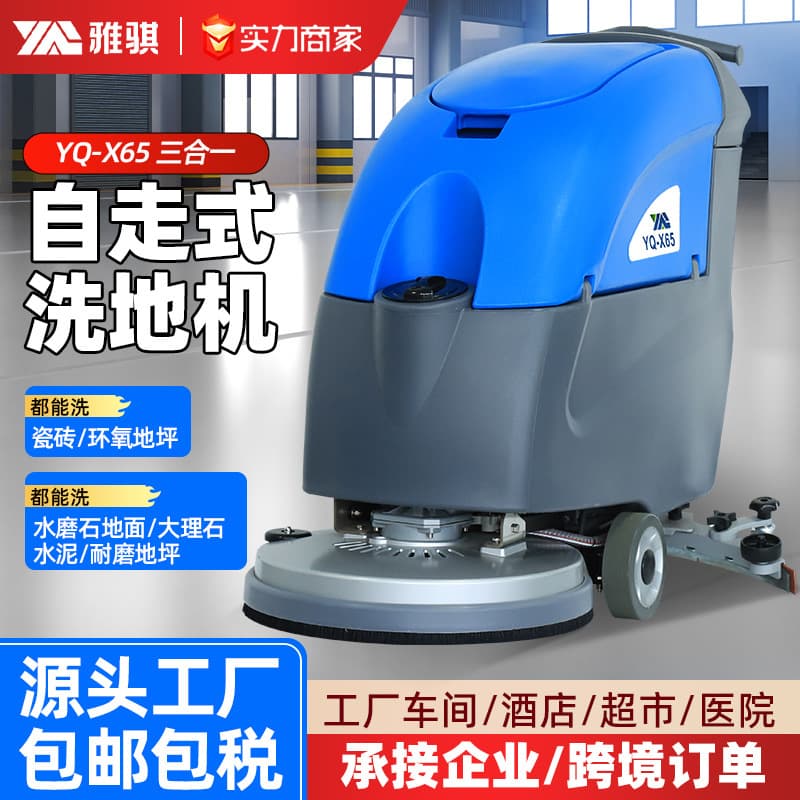 Direct Factory Shipping Yaqi Self-Propelled Floor Scrubber - Industrial, Commercial Mall Cleaning Dedicated Walk-Behind Type