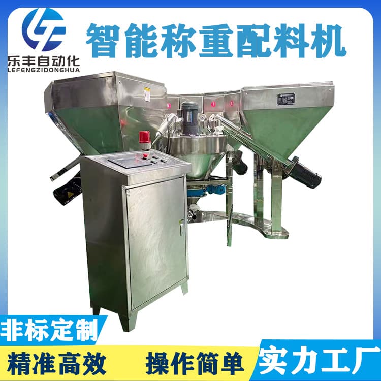 Pig Feed Fish Feed Raw Material Weighing Batching System Food-Grade Pet Feed High-Precision Formulation Machine