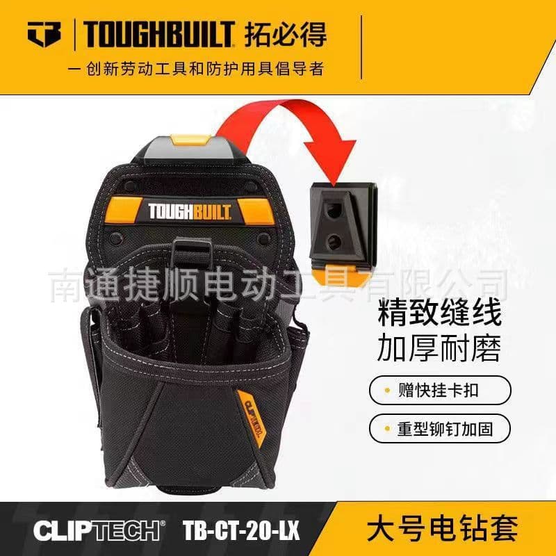 TOUGHBUILT Tool Belt Pouch Durable with Belt Tool Holster Tool Bag Double Slot Gun Drill Type