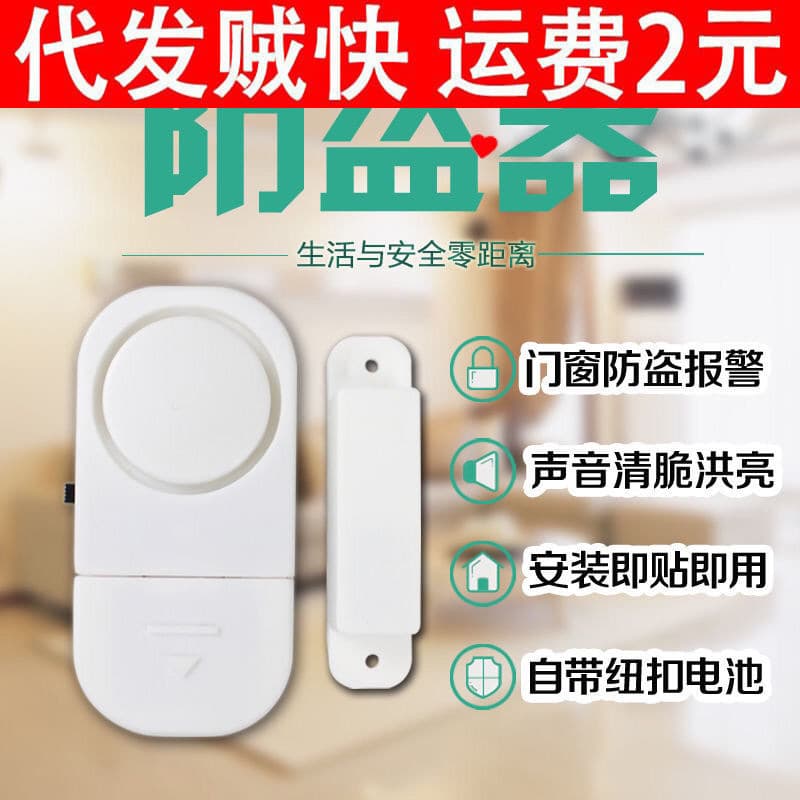 Anti-Theft Device for Doors and Windows, Door Magnetic Alarm, Window Opening Alert, Screaming Anti-Burglar Alarm