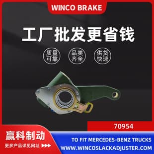 Large Supply European Heavy Truck Automatic Brake Adjusting Arm Self-Adjusting Arm 70954 Compatible with Mercedes-Benz Heavy Truck