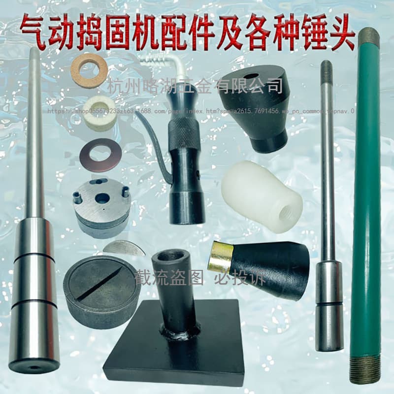 D3D4D6D9 pneumatic tamping machine accessories, tamper piston rod, large square head iron hammer head, nylon head adjustment nut.