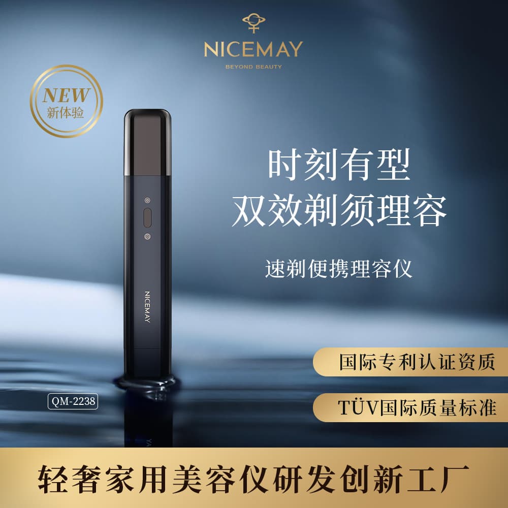 Nicemay Electric Shaver New Product Popular Mini Nose Hair Trimmer Multifunctional Men's Shaver Direct Sales