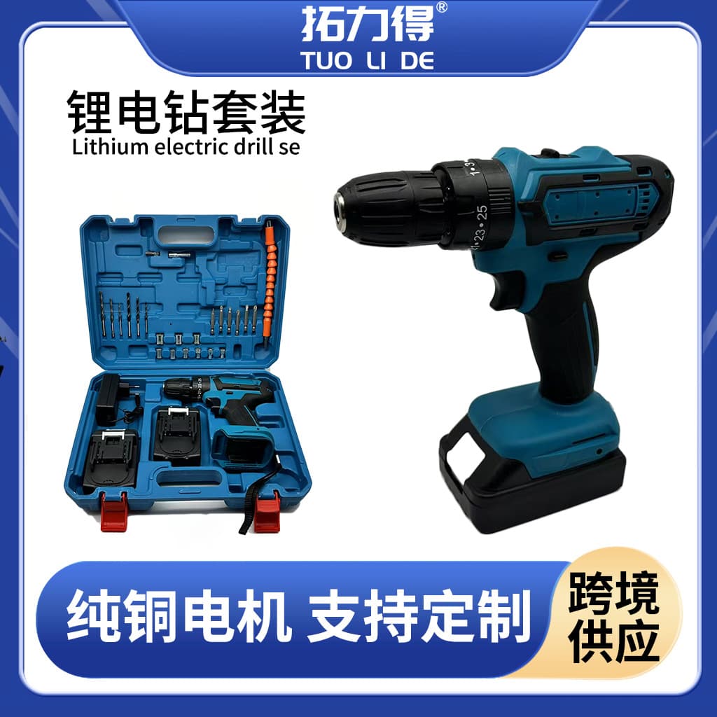 Cross-Border Foreign Trade Electric Impact Hand Drill Screwdriver Lithium Electric Drill Multifunctional Hand Drill Lithium Rechargeable Drill Set