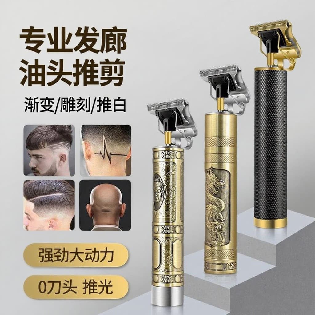 Cross-border T9 Hair Clipper High-Power Oil Head Engraving Electric Trimmer for Men Long-Lasting Barber Clipper