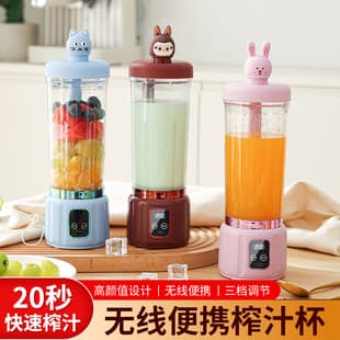 Portable Blender Fruit Juicer Cup Cordless for Milkshakes and Smoothies Juicer Blender Source Factory