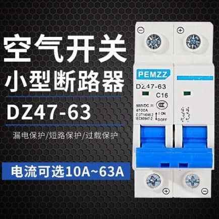 Flagship Miniature Circuit Breaker Air Switch Household Electrical Switch 2P 6-63A