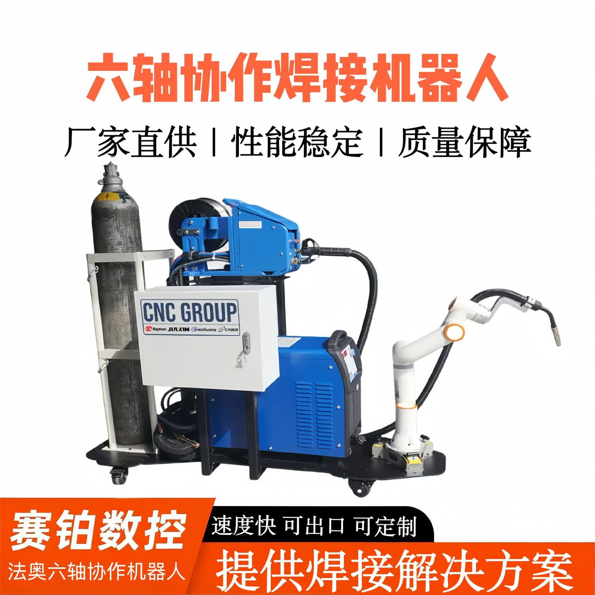 No-Programming Faulhaber Collaborative Welding Robot Cart, Exportable, Mobile, Portable, Drag-and-Drop Teaching Welding Machine
