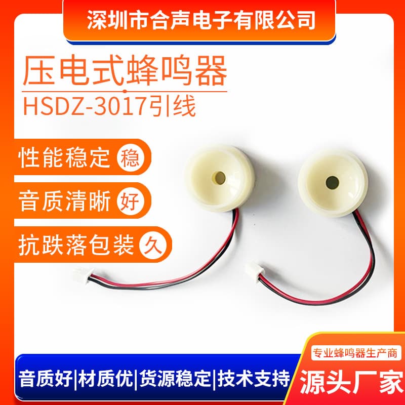 Factory Direct 3017 Passive Piezoelectric Buzzer 30*17MM Sound Head Horn High Decibel Alarm 12V