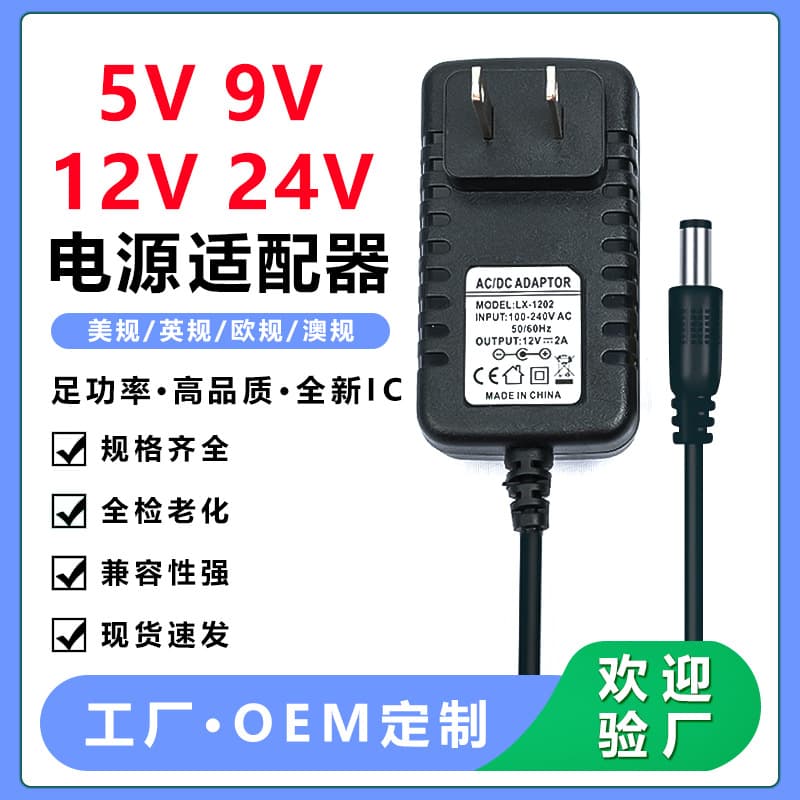 3V 5V 6V 9V 12V 24V 1A 2A Power Adapter Charger for Security Cameras LED Strip Switching Power Supply