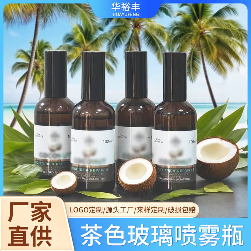 Spot wholesale brown light-proof press-type empty bottle coconut oil hair oil original liquid multi-capacity press glass spray bottle