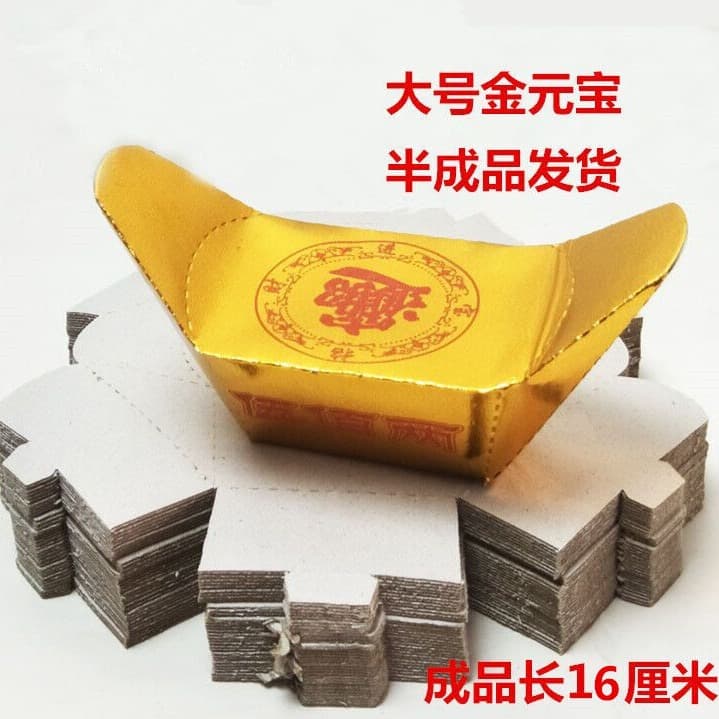 Manufacturer Wholesale Ten-Thousand-Tael Large Gold Ingots, Cardboard Five-Hundred-Tael Gold Ingots, Semi-Finished Joss Paper, Sacrificial Supplies