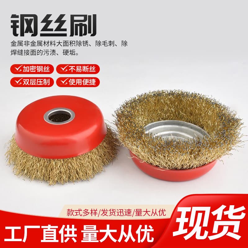 Supply wholesale angle grinder special type 125 and 100 grinding polishing cleaning cup-shaped steel wire wheel steel wire brush