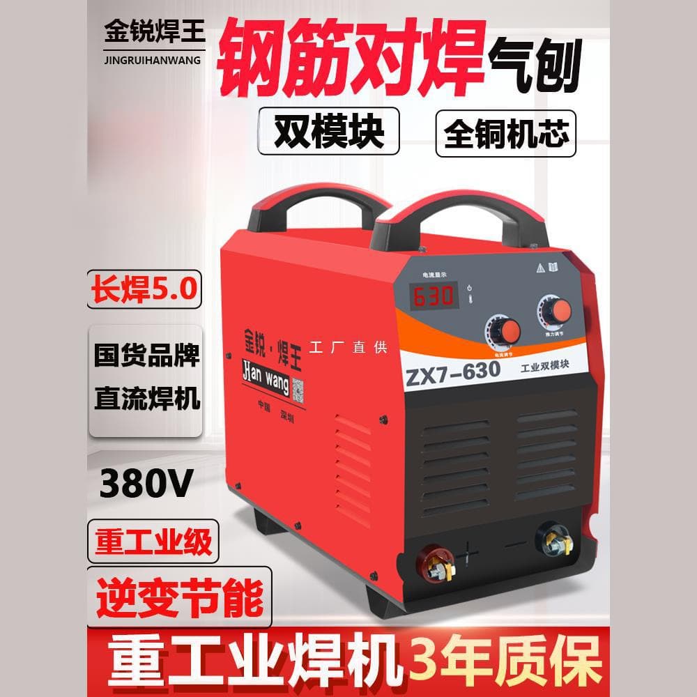 Welding Machine 500630 Industrial Grade Three-Phase 380V Manual Welder Inverter DC Full Copper Long Welding 5.0 Welding Rod