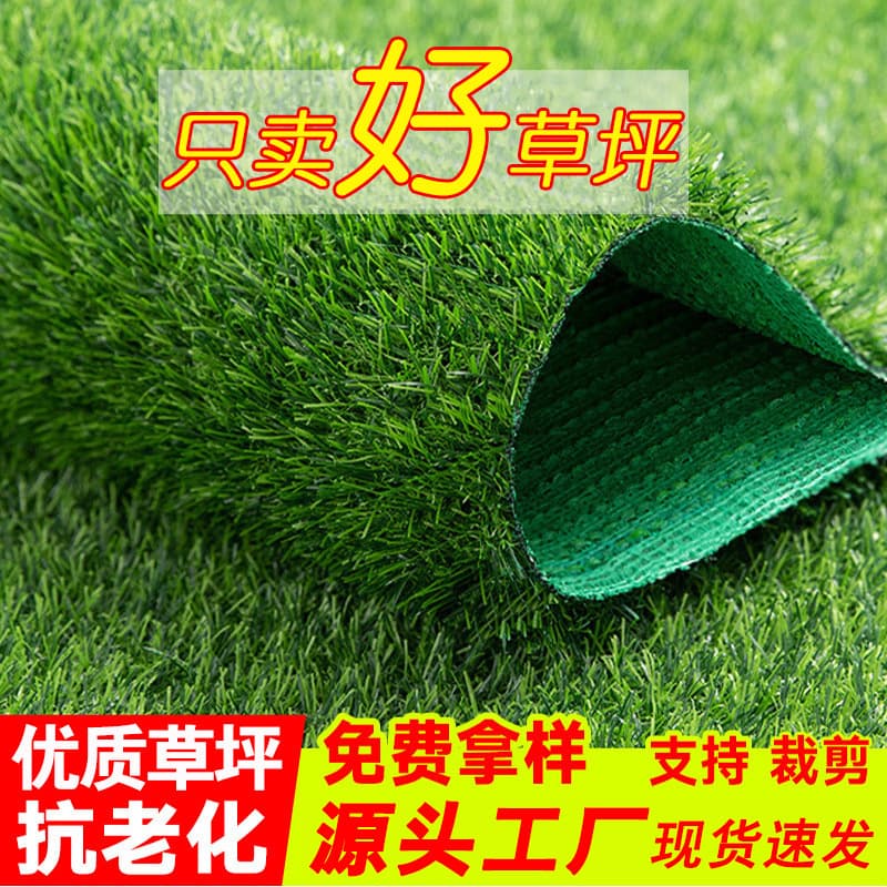 Simulated lawn carpet, artificial green turf, kindergarten wedding, outdoor football field artificial fence, plastic fake lawn
