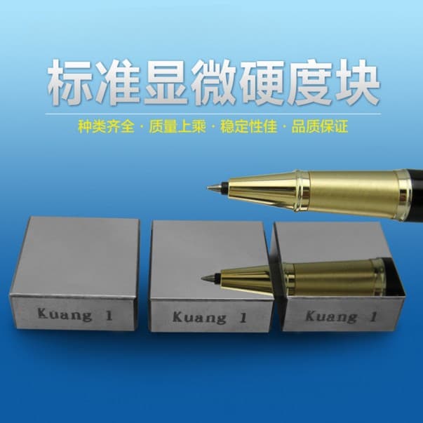 Hardness Block Standard Microhardness Block Calibration Block Hardness Tester Test Block Hardness Tester Accessories