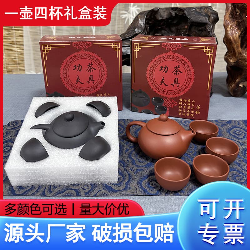 Source Manufacturer Zisha Tea Set with One Pot and Four Cups, Household/Office Ceramic Tea Set Gift Box
