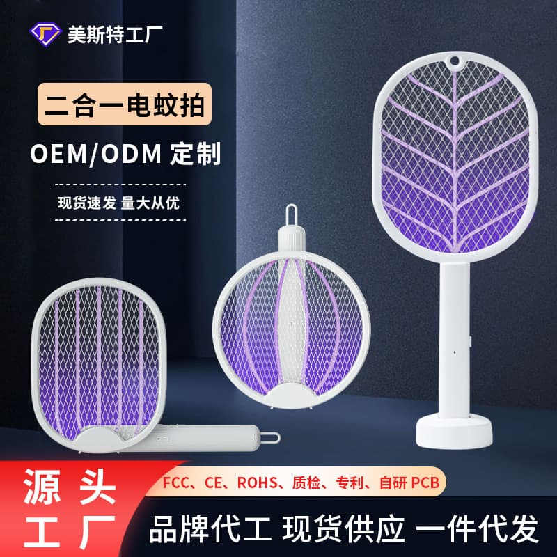Automatic Rechargeable Folding Electric Mosquito Swatter And Lamp Two-In-One Home Use Mosquito Repellent Device Safe And Efficient