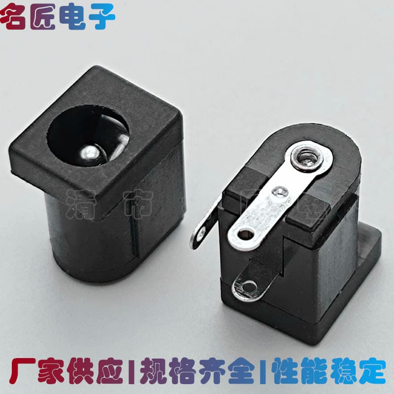 DC Power Socket DC-005 5521 5525 5.5DC Female Socket 5.5*2.1 2.5 DC Charging Socket