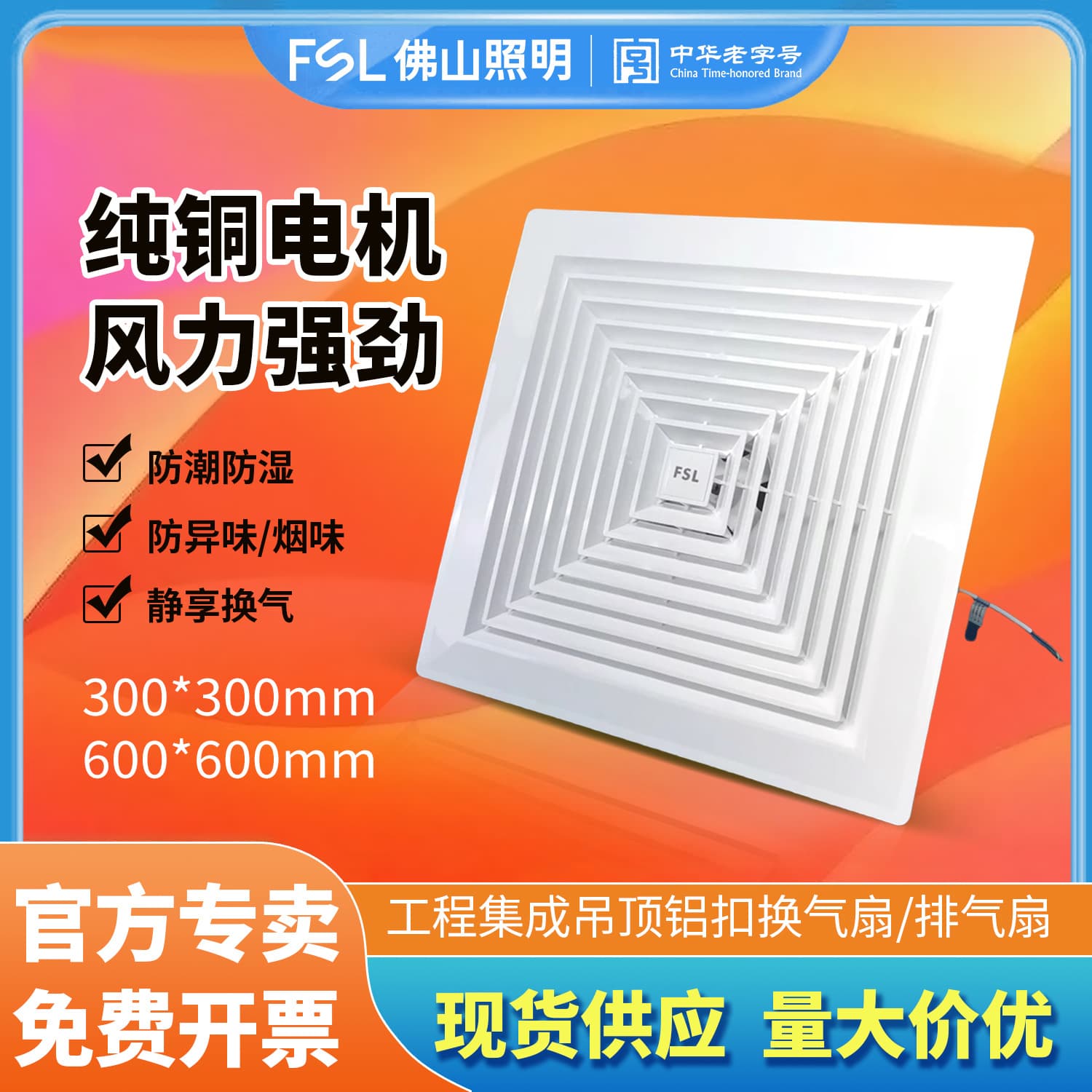 Integrated Ceiling Ventilation Fan 600x600 Powerful Silent 60x60 Exhaust Fan Ceiling Recessed Exhaust Fan