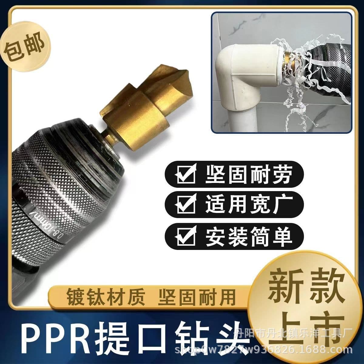 Cross-border new hexagonal handle PPR pull-out drill bit 20/25/32 water pipe reamer step drill two-blade three-blade