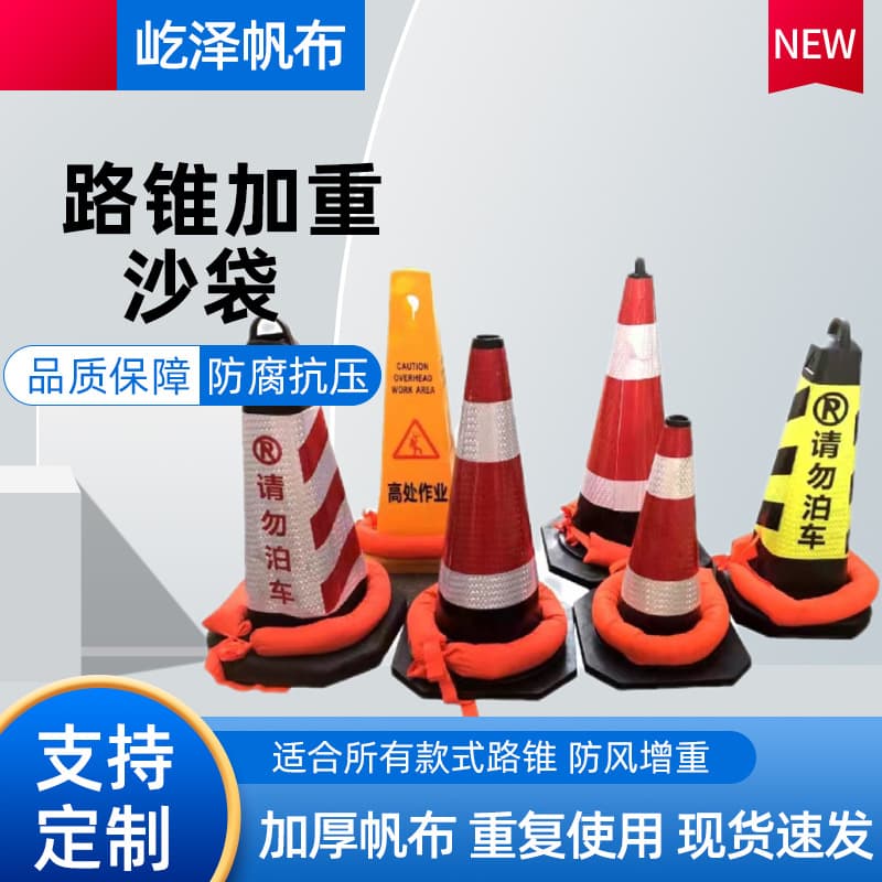 Road cone weight-increasing sandbags can withstand typhoons, less than sandbags, windproof cloth bags that do not leak sand, weighted sandbags, weighted slim strips