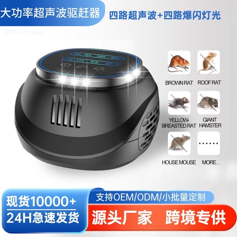 Cross-border high-power ultrasonic mosquito, insect, rodent, fly, bat, gecko, and ant deterrent; animal ultrasonic rodent repeller