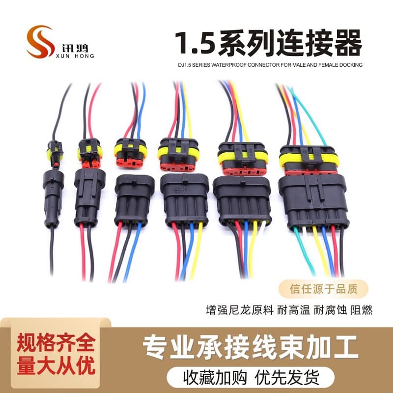 DJ7021-1.5 Series Custom Wiring Harnesses, 2-Pin Automotive Waterproof Connector Kits with 1-6P Male/Female Connectors