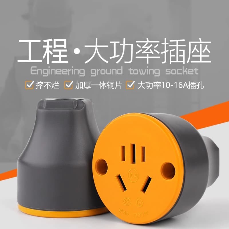 Engineering Site Specific 10/16A Plug Board Floor Plug Universal Charging Socket High Power Floor Drag Extension Cord Plug