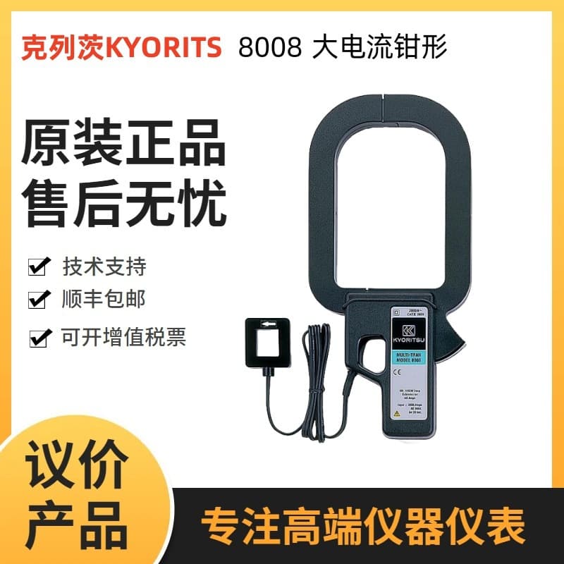 Kyoritsu KEW8008 High Current Clamp Adapter for Power Quality Analyzer 6305
