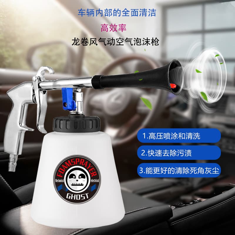 Car Wash Blow Gun Tornado Cleaning Gun Pneumatic Interior Car Wash Engine Bay Spray Gun Tire Wheel Hub