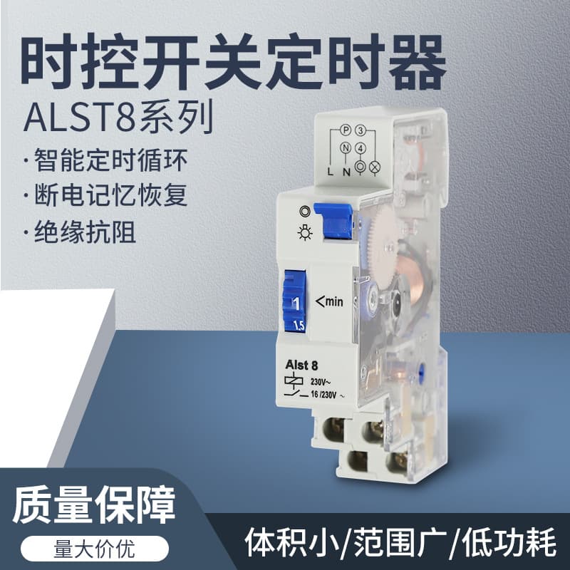 ALST8 mechanical timer, seven-minute timer switch