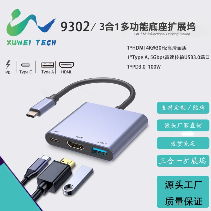 Source factory customized typec to hdmi high-definition 4K one-to-three docking station adapted to mac computer switch